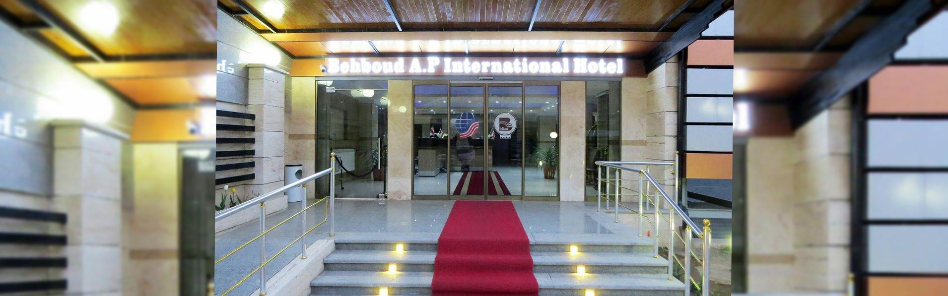 هتل آپارتمان بهبود تبریز هتل آپارتمان بهبود تبریز